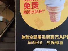 -麦当劳(漳州二路店)