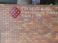 -香港理工大学