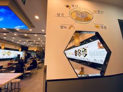 -朱洪元苏式面馆(绿宝广场店)