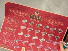 -杏花吴记牛肉火锅