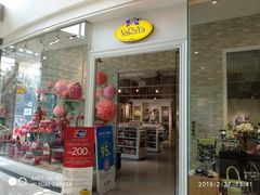 -naraya(玛雅百货店)