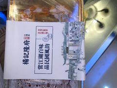 -杨记隆府(南坪店)