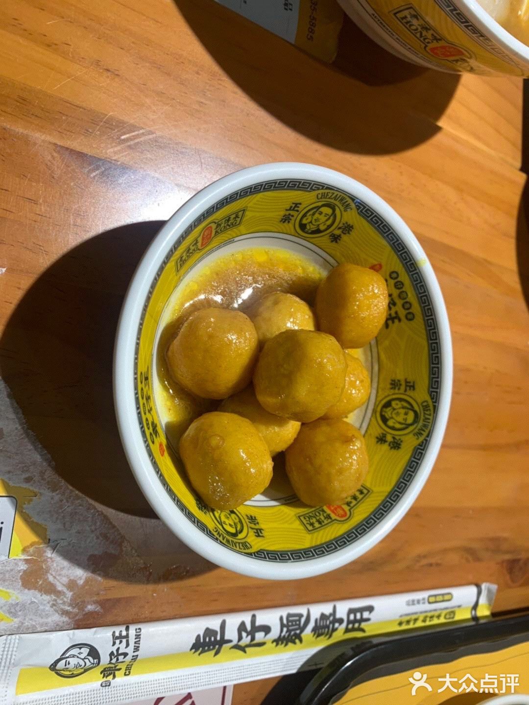 好吃的车仔