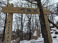 -崂山巨峰游览区