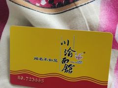 -余丞记川渝面馆(云峰店)