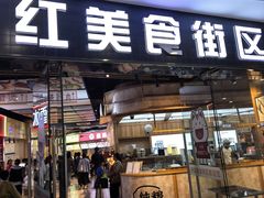 -万达广场(芜湖镜湖店)