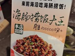 -前海沿·青岛菜(大拇指广场石老人店)