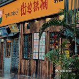 沉浸式体验《请回答1988》场景韩式烤肉