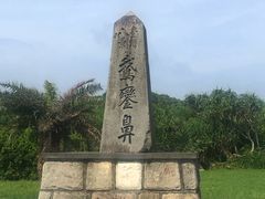 -鹅銮鼻公园