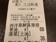 账单-香港狮子山下•粤菜餐厅(三里屯总店)