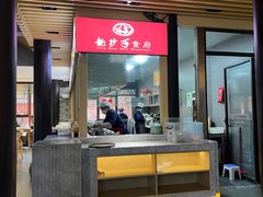 -龙抄手(文殊坊店)