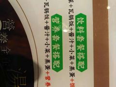 -谷田稻香·砂锅菜(汇暻广场店)