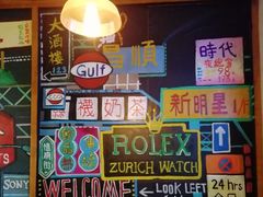 -憶廟街 X 沙角邨(太古城店)