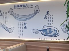 -羊之道草原味道清真餐厅(番禺店)