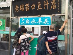 -老磁器口豆汁店(天坛店)