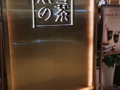 -奈雪的茶(新天地广场PRO店)