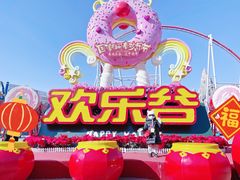 -北京欢乐谷