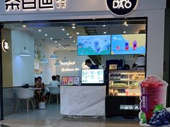 门面-茶百道(南坪万达一号门店)