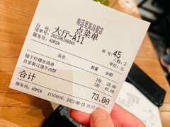 账单-玄白·炭烤活鳗(上海首店)