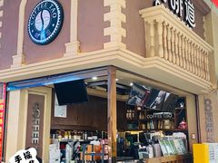 -咖啡道(东急新天地上下九步行街店)