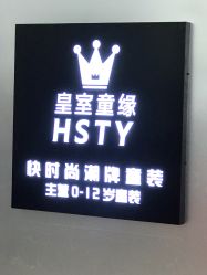 -皇室童缘(中骏世界城店)