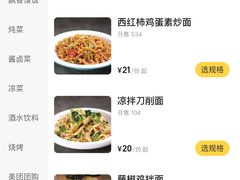 -韩师傅老大同刀削面(北苑路店)