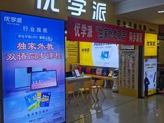 -下元商贸城(和平南路店)