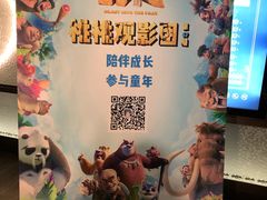 -成都百丽宫影城(LUXE太古里店)