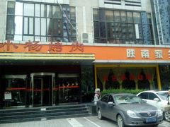 xyk-小杨烤肉(高新店)