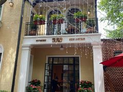 门面-玫瑰厅上海菜(兴国路店)