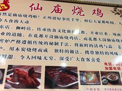 -大岗仙庙烧鸡(花东店)