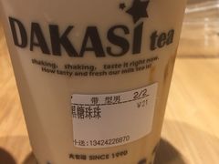 -大卡司DAKASI(连城新天地店)