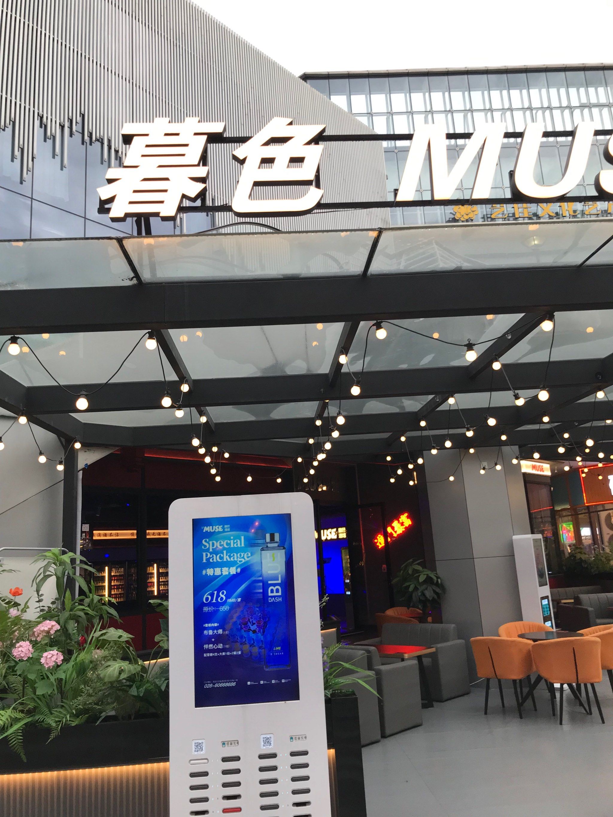 晚上喝酒要去处,城南优品这广场,暮色酒吧很不错