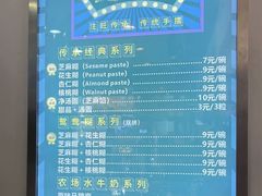 -芝麻糊世家(西华店)