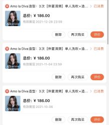 -Amo la Diva造型