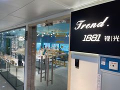 -Trend1881视光·蔡司视觉(领展广场店)