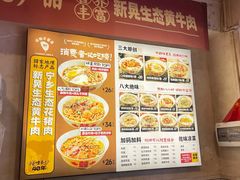-矮子粉店1985·长沙米粉(湘春路店)