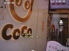 -CoCo都可(骆家庄新店)