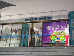 -美可普口腔医院(东街分店)