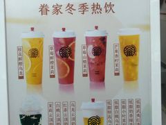-眷茶(赛格国际购物中心店)