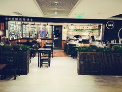 大堂-小明同学(三里屯店)
