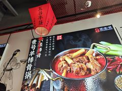 -头壹号  羊汤·饸饹面·大油条(嘉华店)