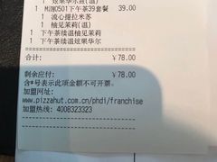 -必胜客(新海上世界店)