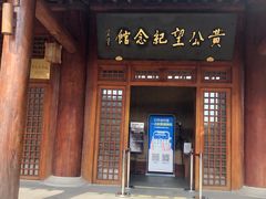 -黄公望隐居地