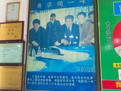 -秦镇第一味米皮(丰京路店)