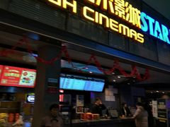 -橙天嘉禾影城(苏州印象城店)