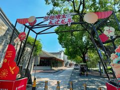 -慈城古县城景区