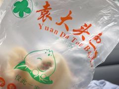 -袁大头包子(光华路店)