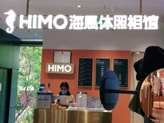 -海马体照相馆(深圳万象天地店)