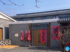 -菊园百果园